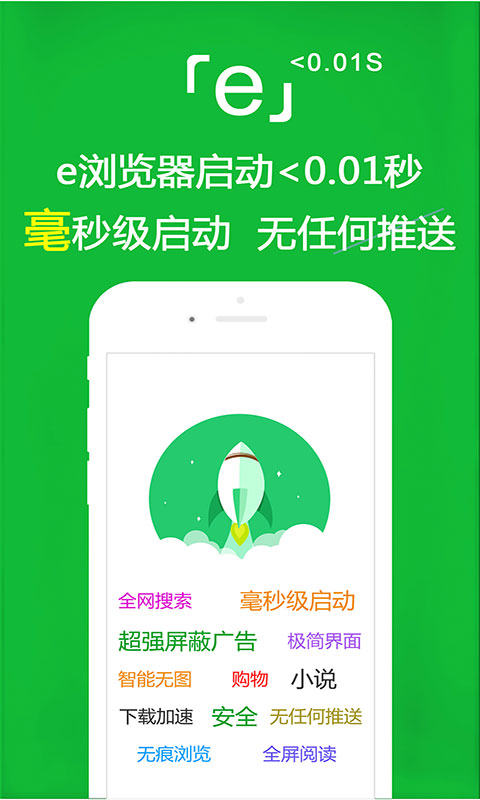 小城免费全文阅读李健截图