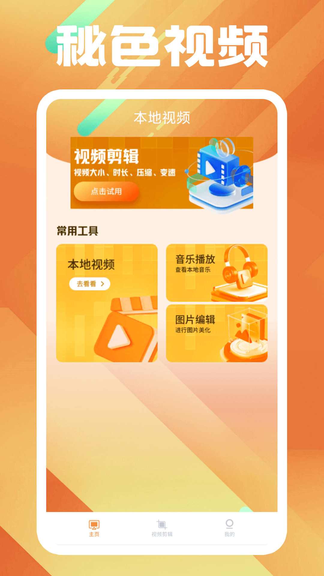 全部主题截图