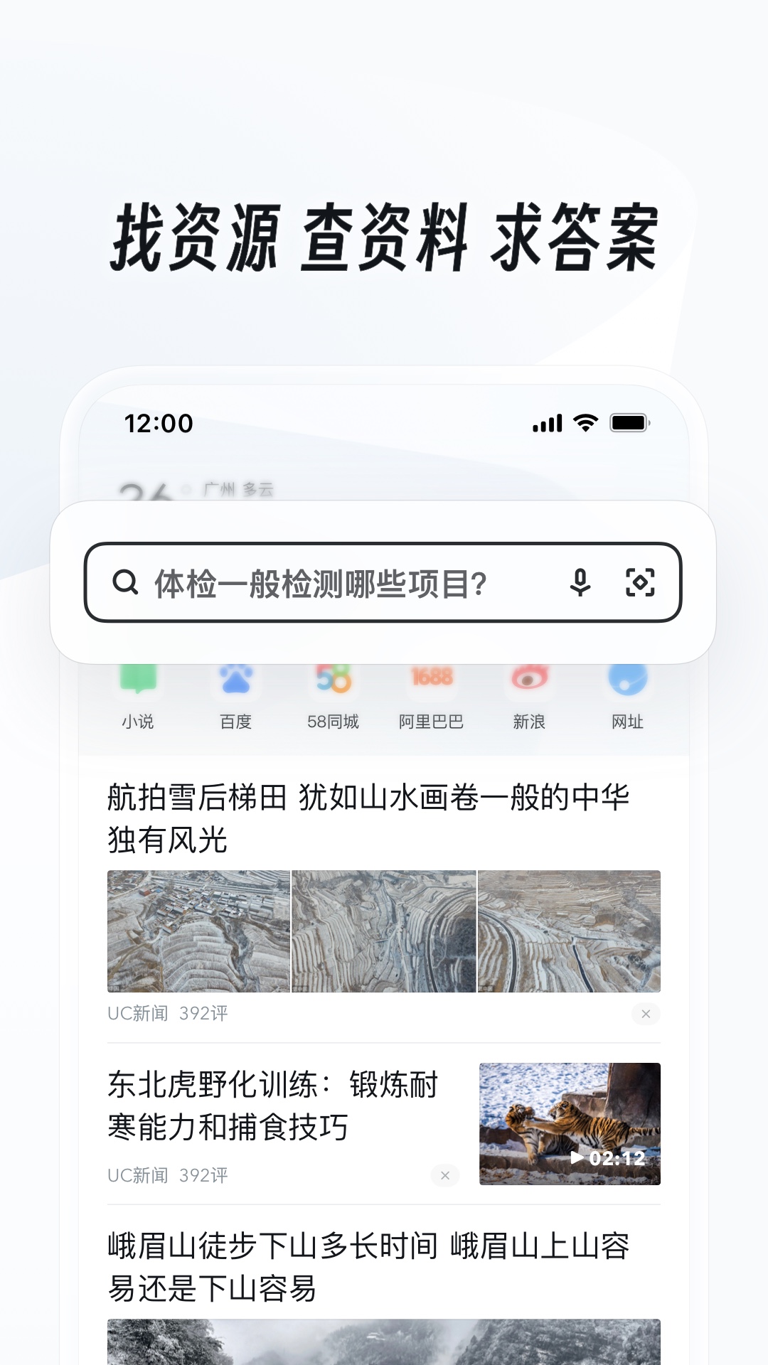 小城免费全文阅读李健截图