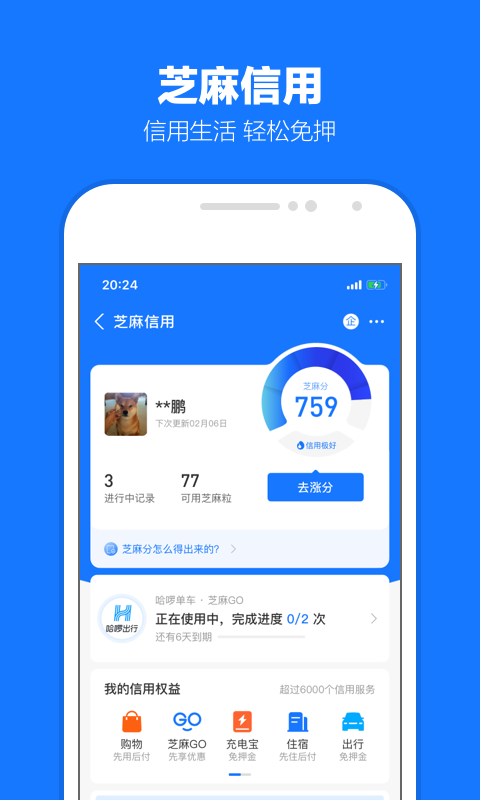 iwantfeet截图